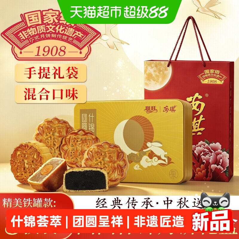 安琪广式莲蓉红豆沙月饼清香软糯