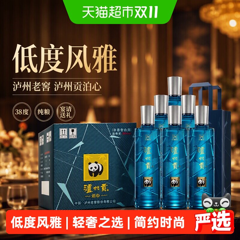 泸州老窖泸州贡泊心38度整箱