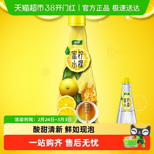 【下拉大额补贴】怡宝蜜水柠檬 水果饮料  箱装（蜂蜜+柠檬果