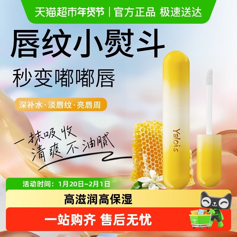 蜂蜜润唇膏唇油唇部精华女保湿补水滋润补水防干裂唇膜啫喱油蜜,美容护肤/美体/精油,润唇膏,淘宝优惠券,粉丝福利购,淘宝优惠卷