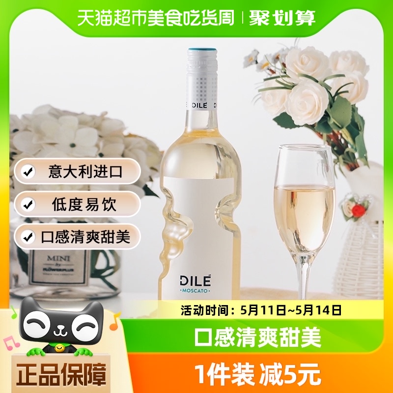 意大利进口奈甜天使之手起泡酒750ml甜酒莫斯卡托甜白气泡葡萄酒-封面