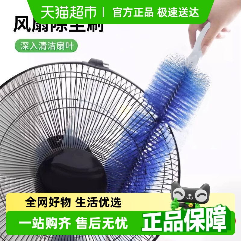 风扇除尘刷家用可弯曲塑料多功能缝隙扫灰神器加长款电风扇清洁刷