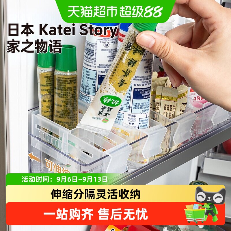 家物语冰箱侧门分隔夹伸缩自如图片
