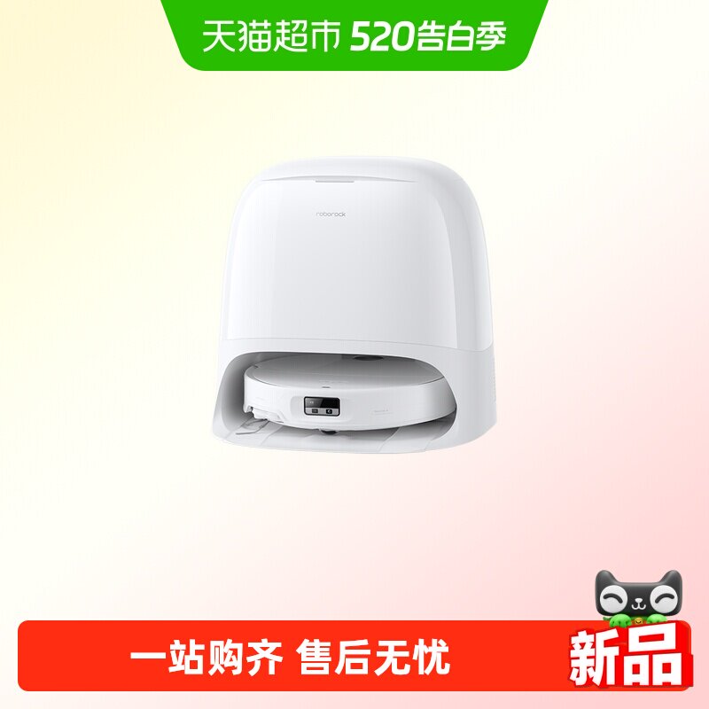 石头P20 Max扫地机器人扫拖一体智能家用扫地机器人