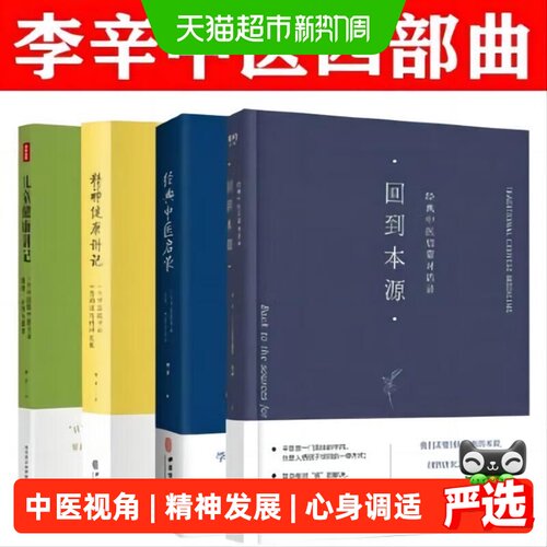精神健康讲记李辛医师