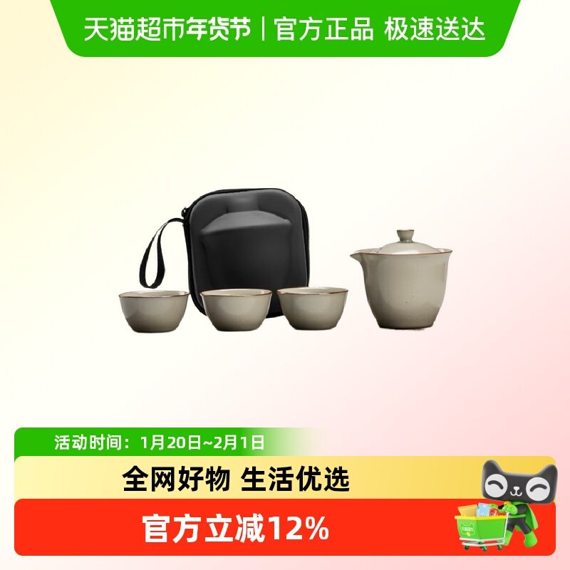 唐丰汝窑旅行茶具一壶三杯户外便携旅游泡茶快客杯随身包定制logo,餐饮具,旅行茶具,淘宝优惠券,粉丝福利购,淘宝优惠卷