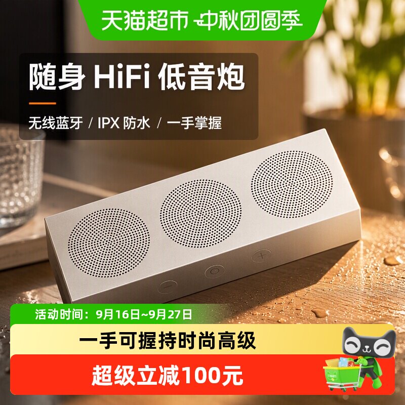 小米随身蓝牙音箱小巧轻薄图片