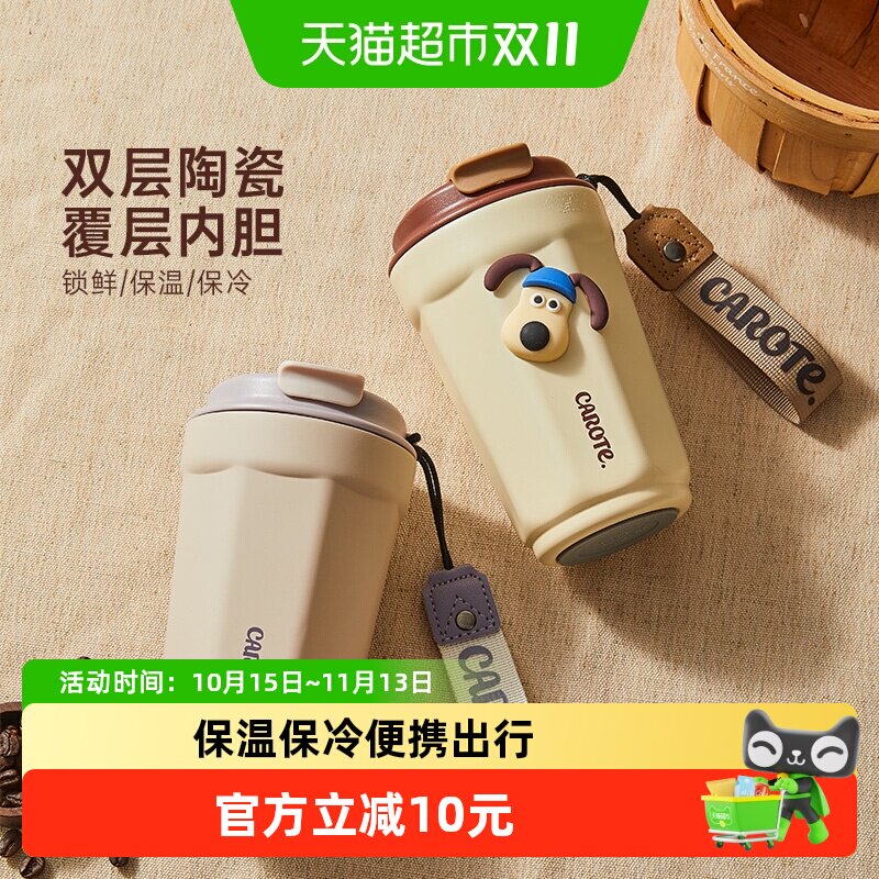 卡罗特保温杯陶瓷覆层内胆咖啡杯高颜值冬季保温水杯女学院风杯子