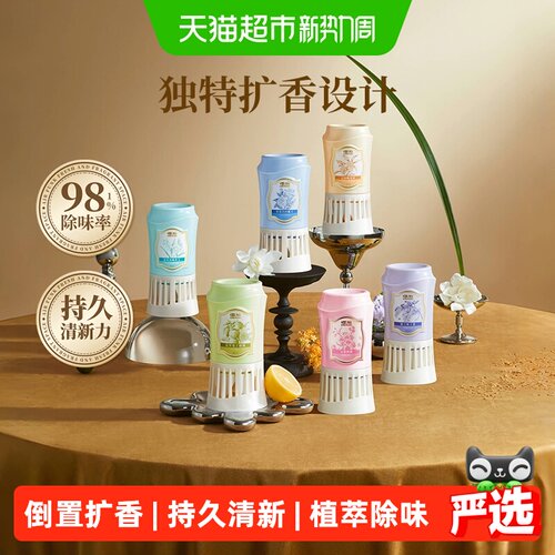 airfunk椰放倒置香氛清新持香