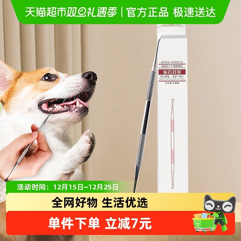 宠物清洁用品KOJIMA刮刀