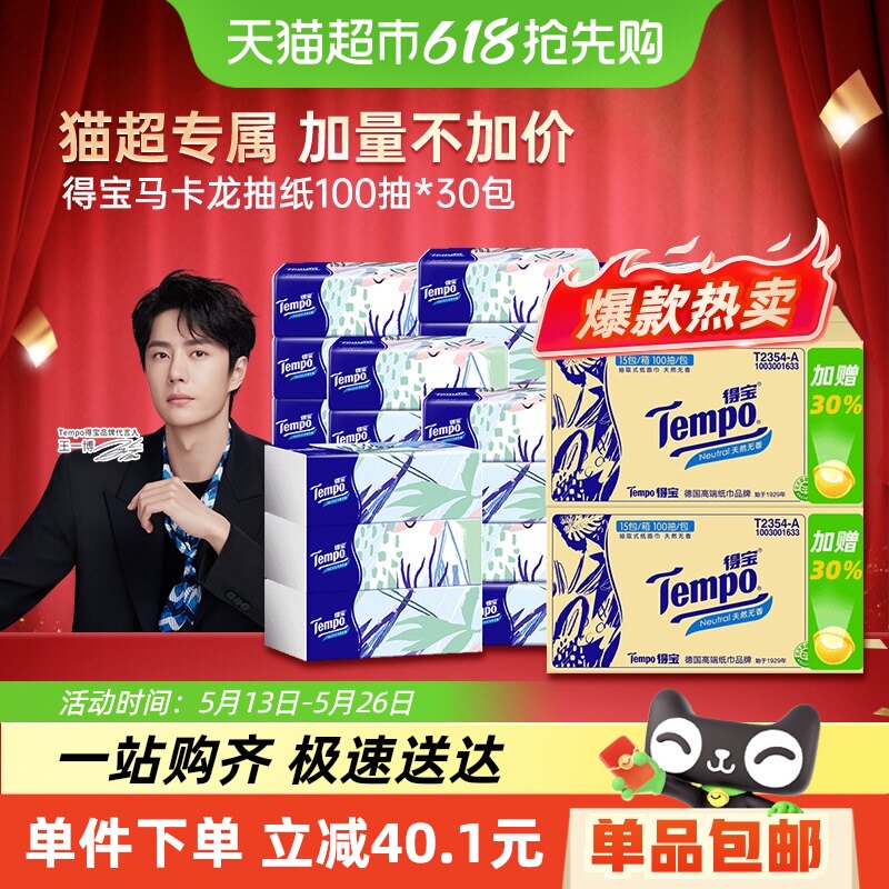 �������������Żݡ��ñ�����������ɫ����ͽ�ֽ��װ100��*30��