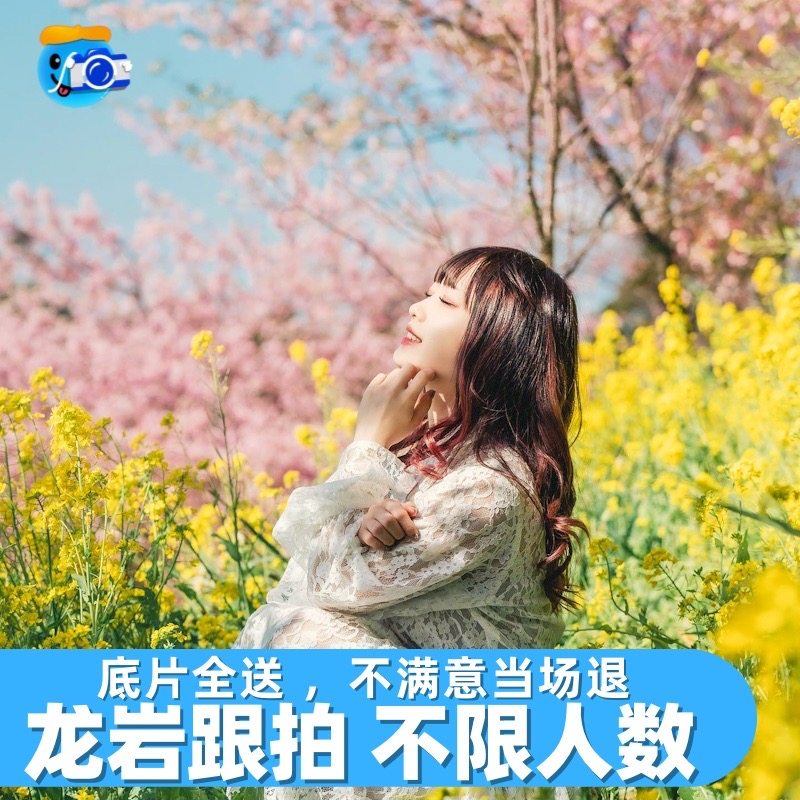 龙岩跟拍约拍写真拍照摄影师化妆师婚礼领证化妆陪拍毕业拍摄摄影