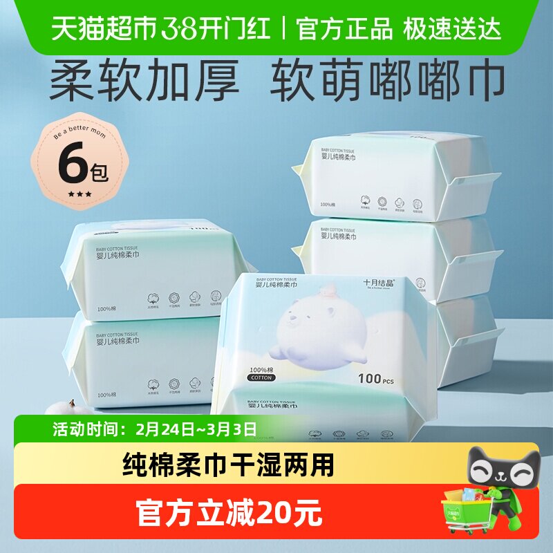 ʮ�½ᾧӤ���������S������������ʪ����һ����ϴ����100��*6��