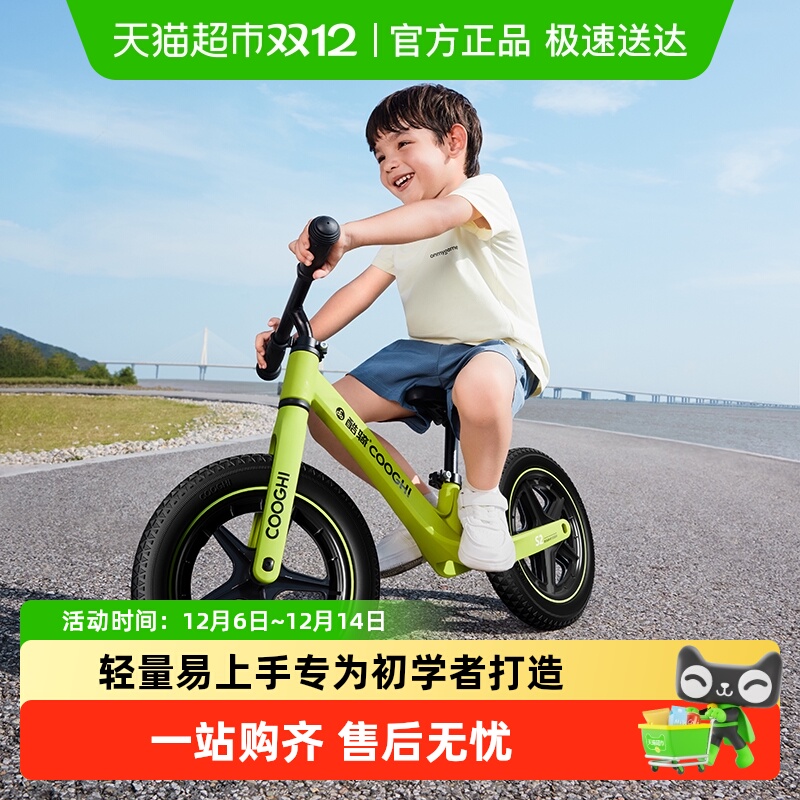 酷骑1-3-6岁超轻儿童平衡车