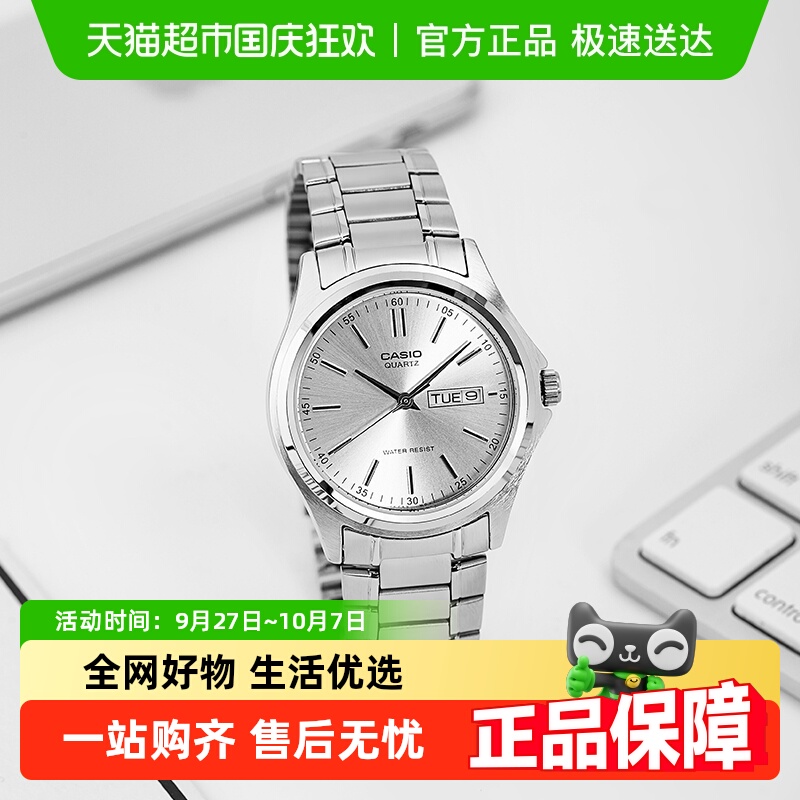 Casio卡西欧男士双日历防水手表