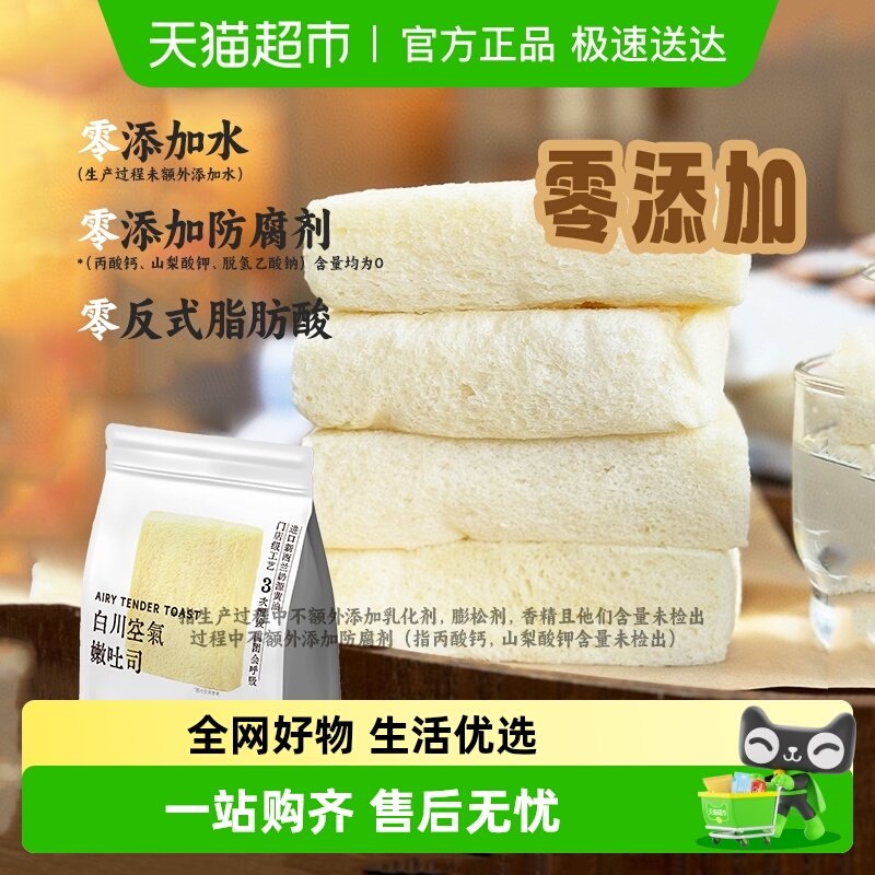 梦仲瑶无添加空气嫩牛奶吐司儿童营养健康早餐蛋糕面包点速零食品