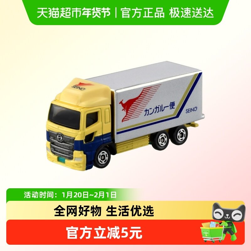 TOMY/多美红白盒仿真合金小汽车模型玩具106号西浓运输货车917496,玩具/童车/益智/积木/模型,过家家玩具,淘宝优惠券,粉丝福利购,淘宝优惠卷