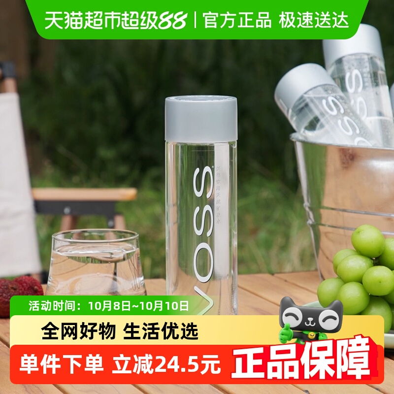 天然矿泉水芙丝北辙南辕
