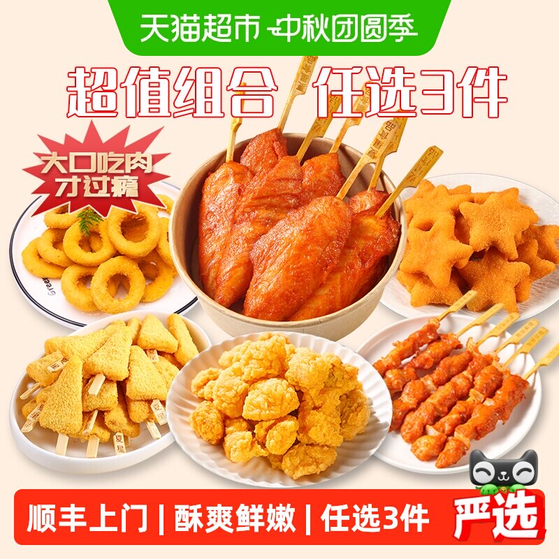 夏星谷饲鸡柳鸡米花营养丰富图片