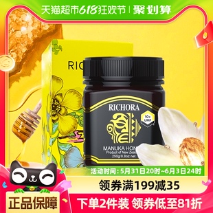 进口端午节礼物 richora瑞琪奥兰麦卢卡蜂蜜UMF10 250g新西兰原装