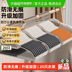 四万公里橡胶防滑衣架家用无痕不鼓包晾衣服衣挂
