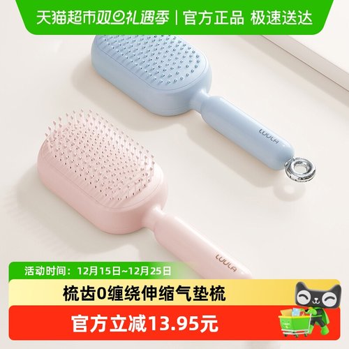 eachy不缠绕头发气垫梳