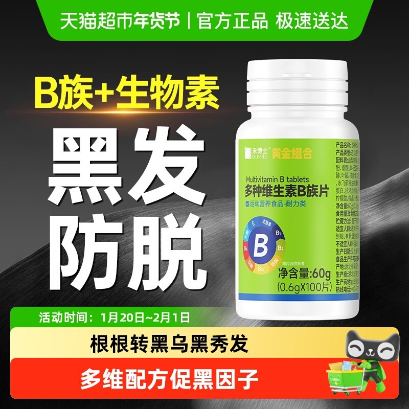 生物素白发黑发叶酸片维生素b6b7防脱发生发头发根转黑官方店旗舰,保健食品/膳食营养补充食品,维生素/复合维生素,淘宝优惠券,粉丝福利购,淘宝优惠卷
