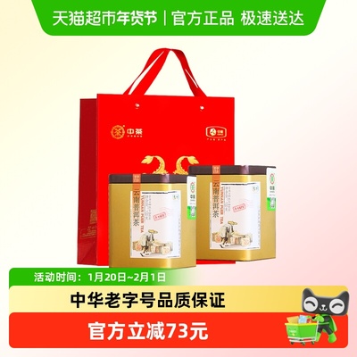 中茶普洱茶Y671熟茶100g×2罐