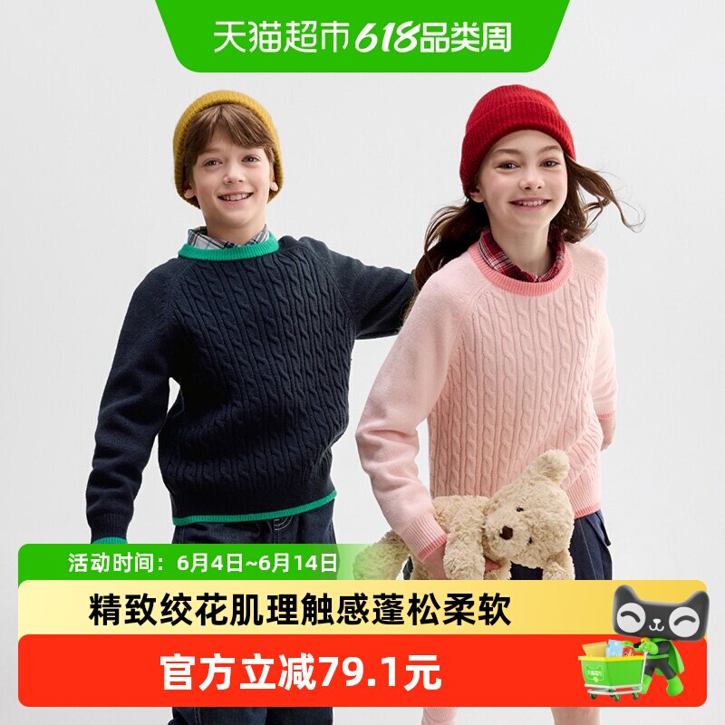 巴拉巴拉童装儿童毛衣男女童2026新款冬装百搭上衣宝宝绞花针织衫