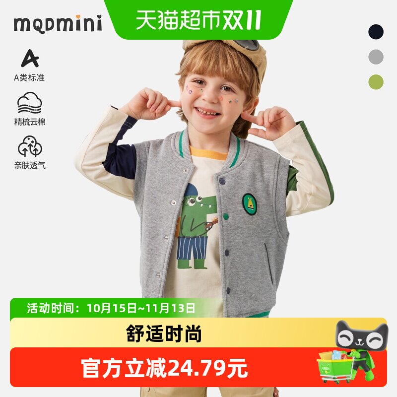 MQDMINI2026新款儿童马甲弹力