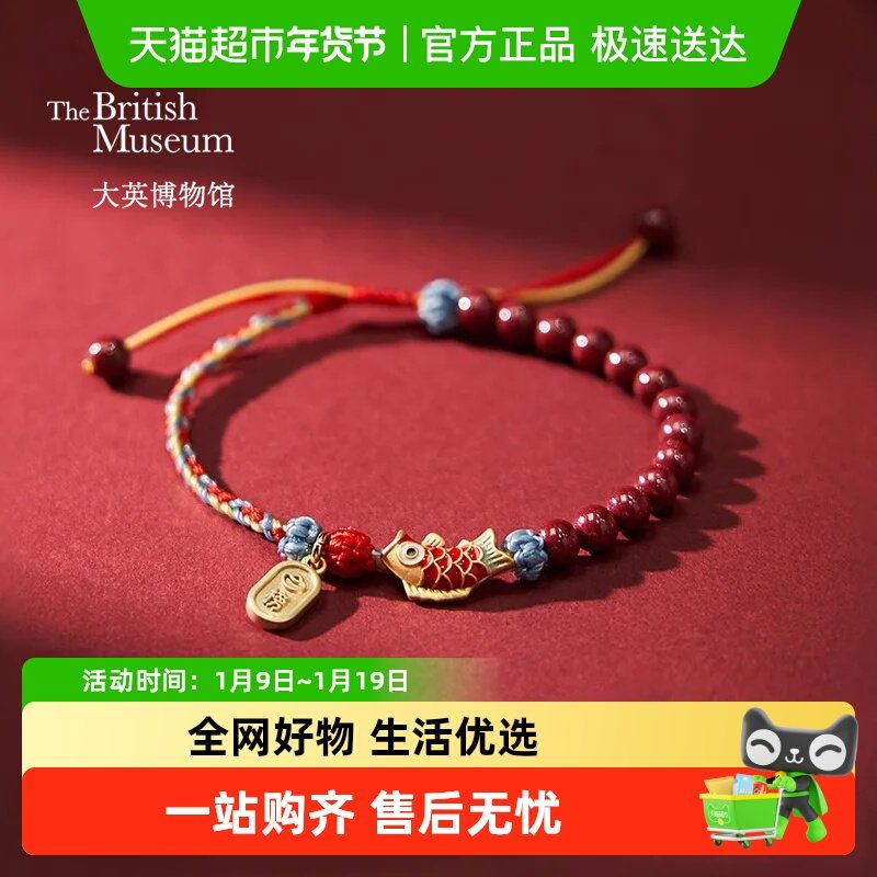 物兮物 东瀛系列朱砂锦鲤开运手链手绳毕业礼物锦鲤上岸金榜题名,家居饰品,创意礼品,淘宝优惠券,粉丝福利购,淘宝优惠卷