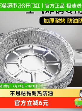 烤乐仕空气炸锅专用纸烤箱家用烧烤耐高温锡箔纸盘碗加厚16cm