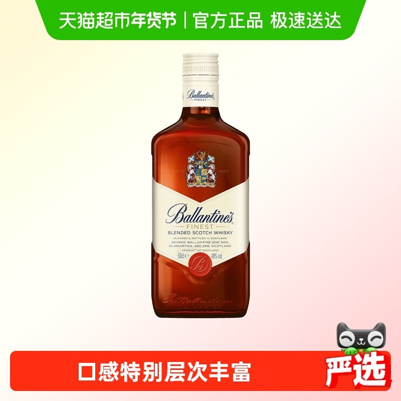 【进口】Ballantine's百龄坛特醇威士忌500ml&times;1瓶原装洋酒特调