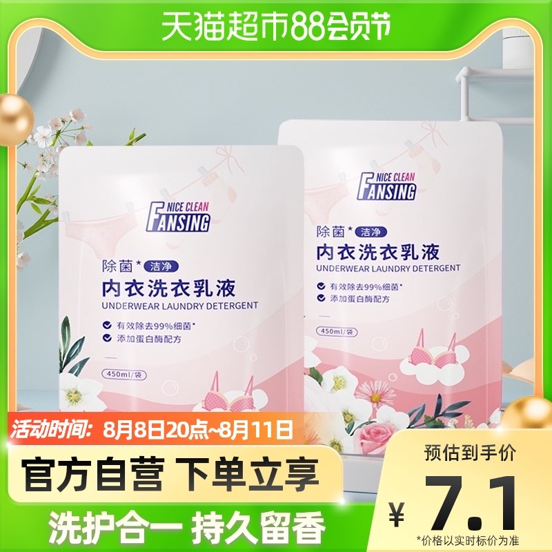包邮蓝漂洗衣液450ml*1/2袋内衣洗衣乳液持久留香去渍洁净补充装
