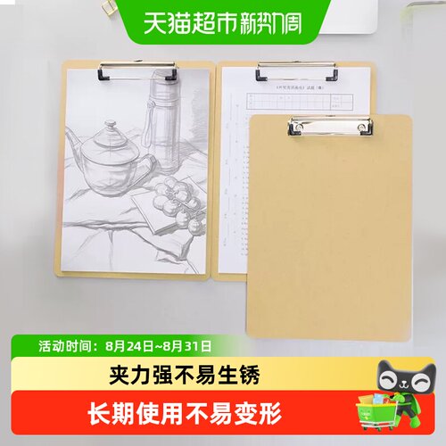 齐心原木文件板2b铅笔橡皮擦图画