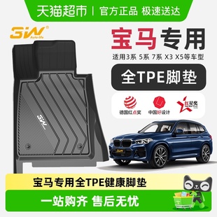 3W全TPE适用于宝马X1X2X3X4X5LX6X7脚垫1系2系3系4系5系525Li 7系