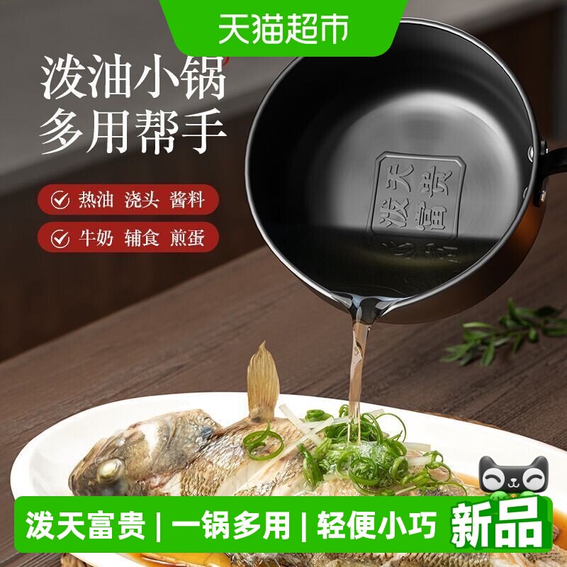 炊达人铁锅古法精炼不粘锅图片