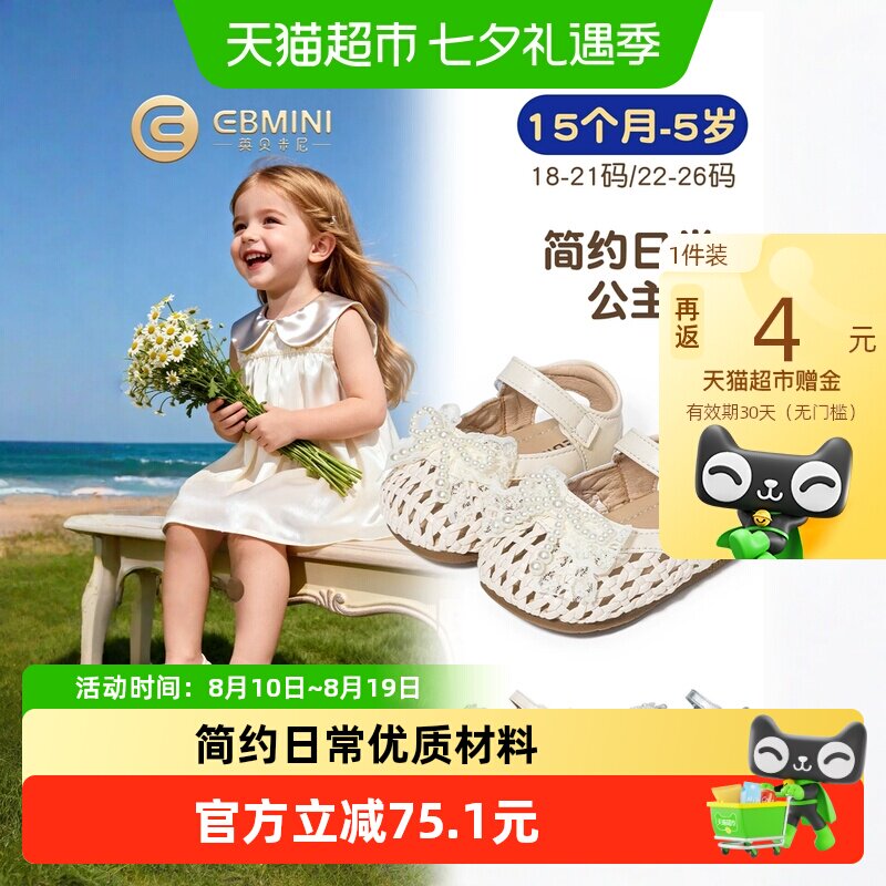 英贝米尼夏季新款珍珠女童学步鞋