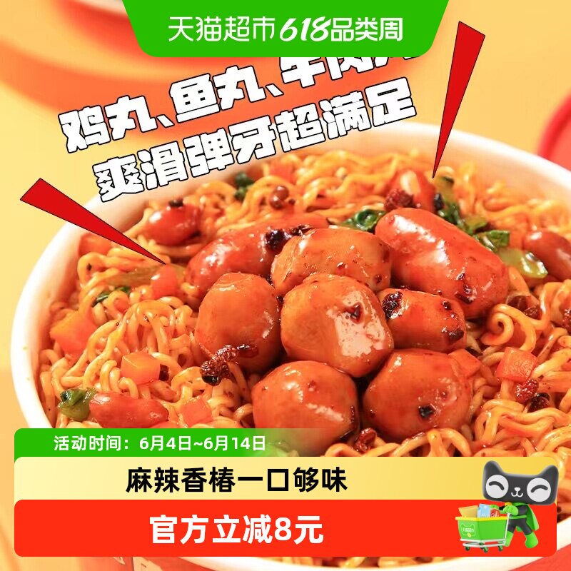 莫名心动140g*6整箱装桶面爆款地道川味麻辣香锅拌面火鸡面方便面