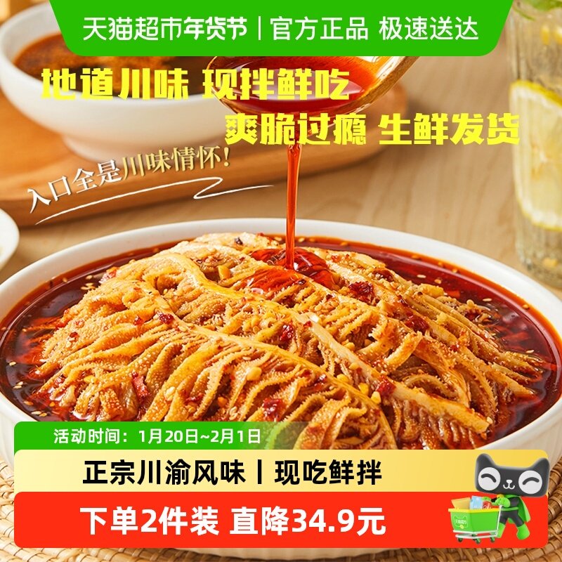 紫燕百味鸡冷吃千层肚麻辣牛肚百叶凉拌预制菜夜宵休闲小吃即食,水产肉类/新鲜蔬果/熟食,其它鸭肉类,淘宝优惠券,粉丝福利购,淘宝优惠卷