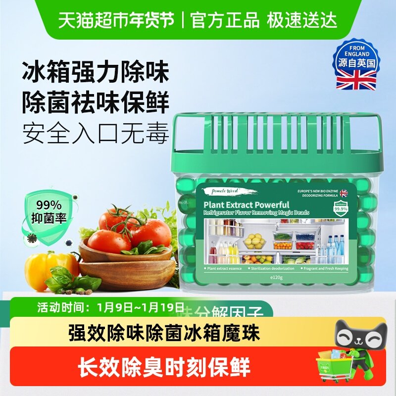 Ӣ��ֲ��ǿЧ�����ζ������ħ�м��ó���������������ȥ��ζ���� 8.9Ԫ