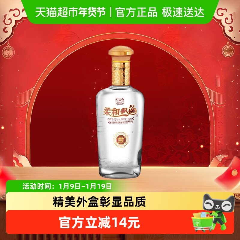 双沟柔和双沟金42度小酒150ml*1瓶单瓶装