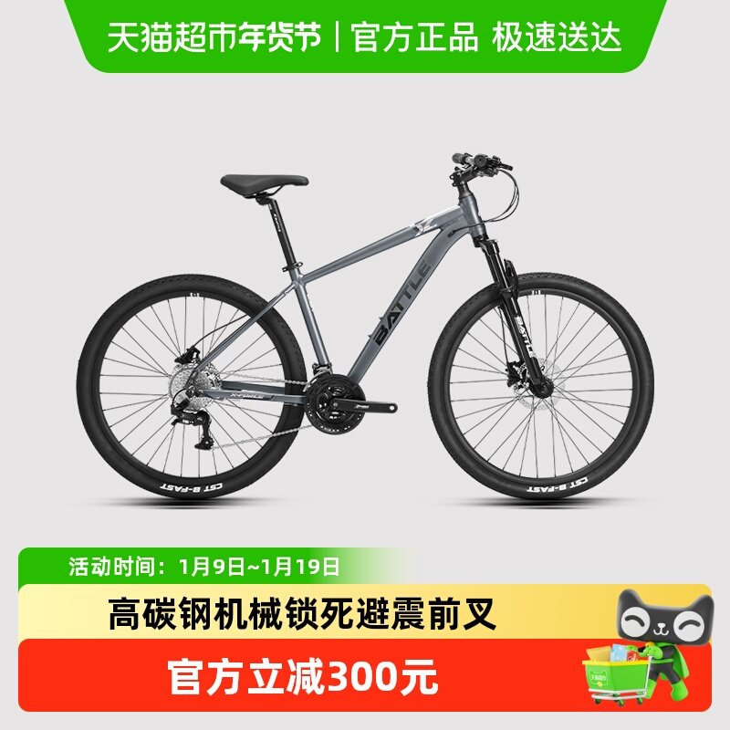 邦德富士达成人27速铝合金车架林道山地车户外前后碟刹男女学生