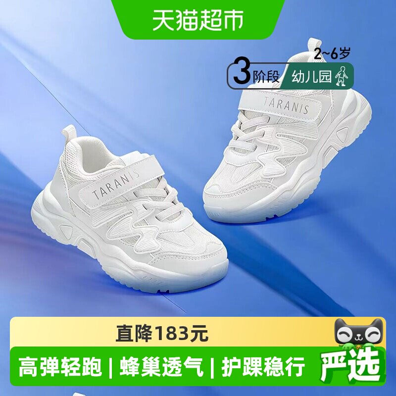 泰兰尼斯儿童运动鞋透气舒适防滑图片