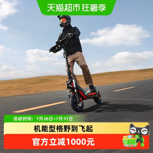 电动滑板车Segway九号ZT3Pro
