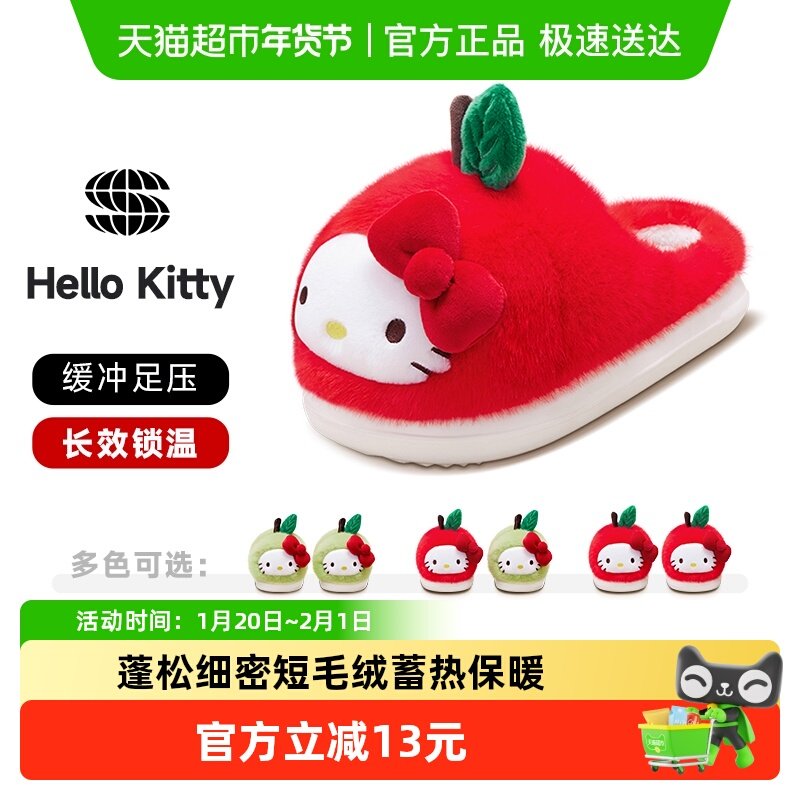 chikoku苹果凯蒂猫棉拖鞋女HelloKitty可爱卡通居家保暖毛拖,居家布艺,居家棉拖/棉鞋,淘宝优惠券,粉丝福利购,淘宝优惠卷