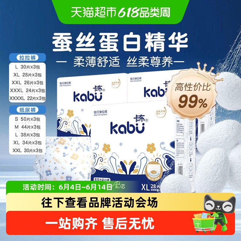 卡布母婴青花透气超薄拉拉裤无感腰围双层防漏不勒肉腿丝柔护臀干
