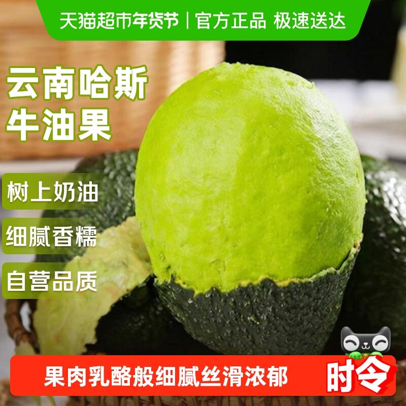 云南哈斯牛油果应当季新鲜水果整箱特大果孟连即食鳄梨孕妇,水产肉类/新鲜蔬果/熟食,牛油果,淘宝优惠券,粉丝福利购,淘宝优惠卷