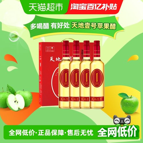 天地壹号苹果醋饮料650ml×4瓶