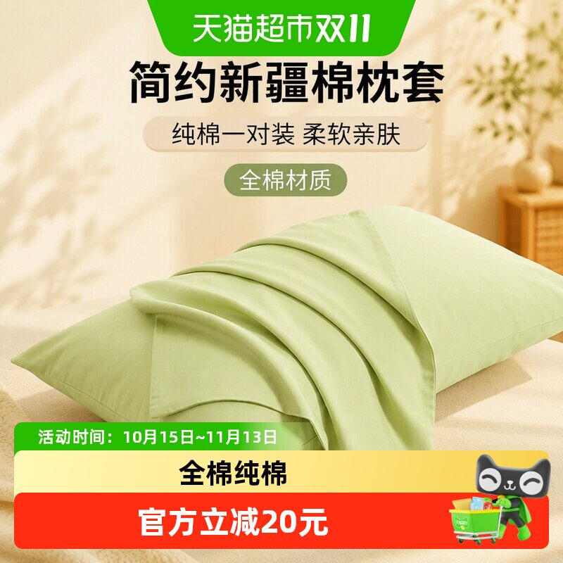 简约新疆棉枕套纯棉一对装单人全棉枕头套学生宿舍单个男48&times;74整